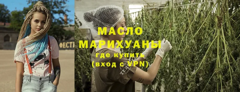 где продают наркотики  Орск  ТГК Wax 